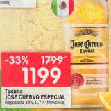 Магазин:Перекрёсток,Скидка:Текила Jose Cuervo