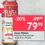 Перекрёсток Акции - Пиво Praga