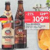 Перекрёсток Акции - Пиво Erdinger