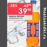 Магазин:Перекрёсток,Скидка:Напитки Irn Bru