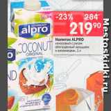 Магазин:Перекрёсток,Скидка:Напиток кокосовый Alpro