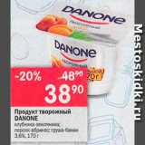 Перекрёсток Акции - Продукт творожный Danone