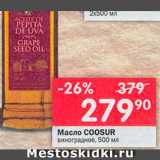 Перекрёсток Акции - Масло виноградное Coosur