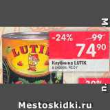 Магазин:Перекрёсток,Скидка:Клубника Lutik