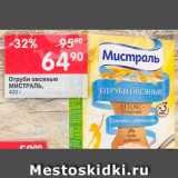 Магазин:Перекрёсток,Скидка:Отруби овсяные Мистраль