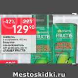 Перекрёсток Акции - Шампунь/бальзам Fructis