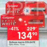 Магазин:Перекрёсток,Скидка:Зубная паста Colgate