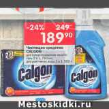 Перекрёсток Акции - Средство Calgon