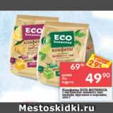 Магазин:Перекрёсток,Скидка:Конфеты Eco Botanica