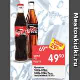 Перекрёсток Акции - Напитки Coca-Cola