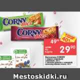 Магазин:Перекрёсток,Скидка:Батончик Corny