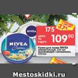 Магазин:Перекрёсток,Скидка:Крем Nivea