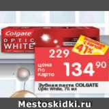 Перекрёсток Акции - Зубная паста Colgate