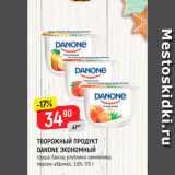 Верный Акции - Творожный продукт Danone