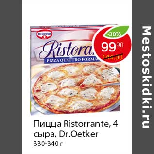Акция - Пицца Ristorante, 4 сыра, Dr.Oetker