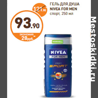 Акция - ГЕЛЬ ДЛЯ ДУША NIVEA