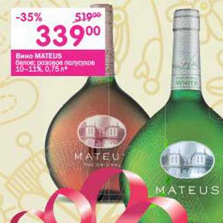 Акция - Вино Mateus белое, розовое полусухое 10-11%