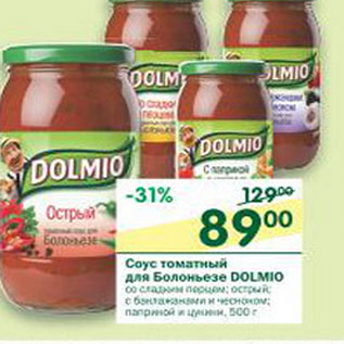 Акция - Соус томатный для Болоньезе Dolmio