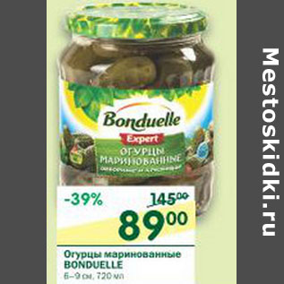 Акция - Огурцы маринованные Bionduelle 6-9 см