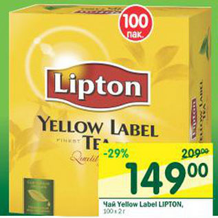 Акция - Чай Yellow Label Lipton