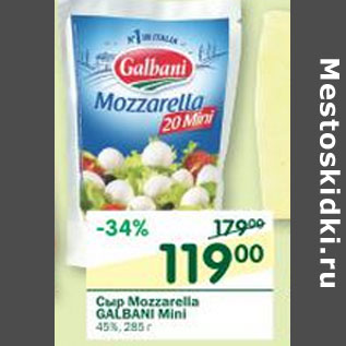 Акция - Сыр Mozzarella Galbani mini 45%