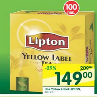 Акция - Чай Yellow Label Lipton