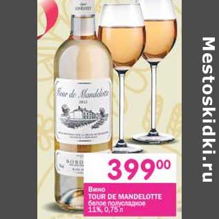 Акция - Вино Tour De Mandelotte белое полусладкое 11%