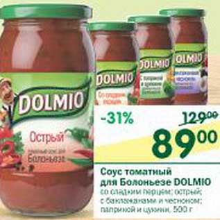 Акция - Соус томатный для Болоньезе Dolmio