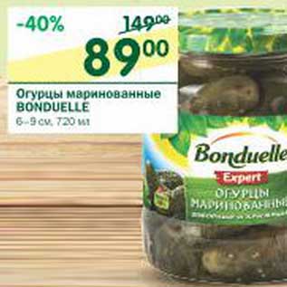 Акция - Огурцы маринованные Bionduelle 6-9 см