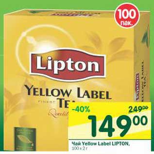 Акция - Чай Yellow Label Lipton