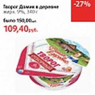 Акция - Творог Домик в деревне 9%