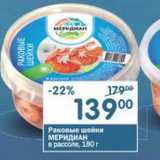 Магазин:Перекрёсток,Скидка:Раковые шейки Меридиан