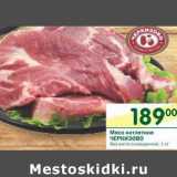 Мясо котлетное Черкизово
