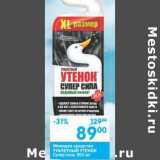 Магазин:Перекрёсток,Скидка:Моющее средство Туалетный Утенок 