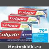 Магазин:Перекрёсток,Скидка:Зубная паста; Гель Colgate Total