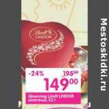 Магазин:Перекрёсток,Скидка:Шоколад Lindt Lindor молочный 