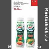 Магазин:Виктория,Скидка:Йогурт Биомакс 