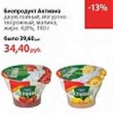 Магазин:Виктория,Скидка:Биопродукт Активиа 4,8%