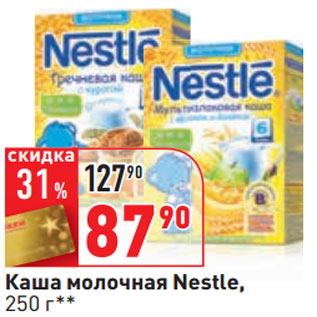 Акция - Каша молочная Nestle