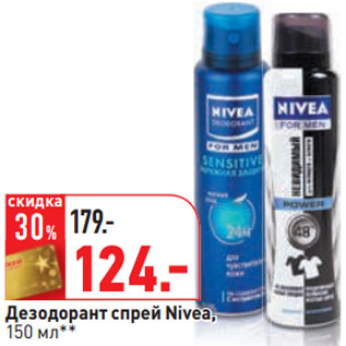 Акция - Дезодорант спрей Nivea,