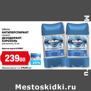 Акция - Антиперспирант гелевый /Дезодорант-аэрозоль для мужчин Gillette