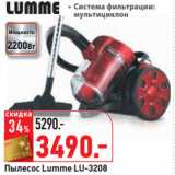 Магазин:Окей,Скидка:Пылесос Lumme LU-3208