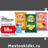 К-руока Акции - Чипсы картофельные Lays 