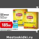 К-руока Акции - Чай черный Lipton 