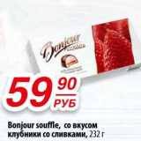 Магазин:Да!,Скидка:Bonjour souffle, со вкусом клубники со сливками