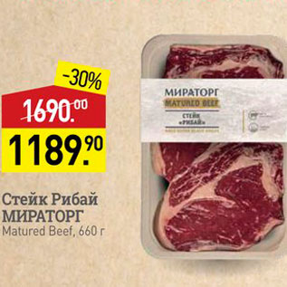 Акция - Стейк Рибай МИРАТОРГ Matured Beef, 660 г