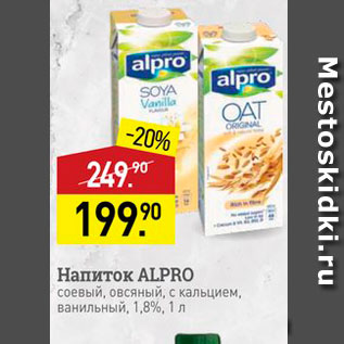 Акция - Напиток ALPRO соевый, овсяный, с кальцием, ванильный, 1,8%, 1 л
