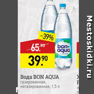 Акция - Вода BON AQUA газированная, негазированная, 1,5 л