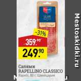 Мираторг Акции - Салями RAPELLINO CLASSICO Rapelli, 80 r. Weetyapma 
