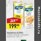 Магазин:Мираторг,Скидка:Напиток ALPRO соевый, овсяный, с кальцием, ванильный, 1,8%, 1 л 
